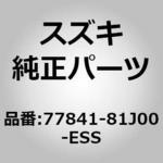 77841-81J00-ESS (77841)B/エンブレム WIT スズキ