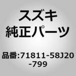 (71811)R/バンパミトソウ スズキ