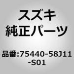 (75440)カバー，スペアタイヤ(グレー) スズキ
