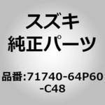 (71740)グリル，ラジエータ(クローム) スズキ