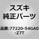 (77220)サイドスポイラーLH スズキ