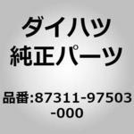 (87311)ケース， ヒータ， A ダイハツ