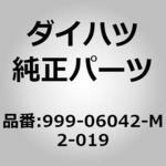 999-06042-M2-019 (999)メッキレジスターパネル ダイハツ