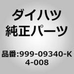 (999)スペアタイヤカバー ダイハツ