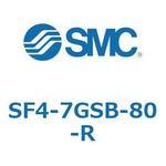 S Series(SF4-7GSB) SMC