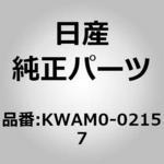 (KWAM0)ミニチユアカー ニッサン