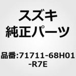 71711-68H01-R7E バンパ，フロント(ソザイカラー)(ホワイト) スズキ
