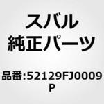 52129FJ0009P FLOOR PAN R CP    5D スバル
