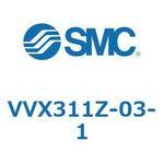 VVX31/32/33 - 直動形3ポートソレノイドバルブ/マニホールドベース(VVX311) SMC