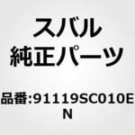 91119SC010EN GARNISH COLOR スバル