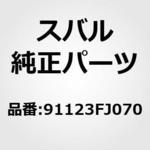 91123FJ070 MOLDING GRL XUV 3RNG スバル