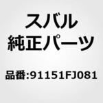 91151FJ081 ROOF RAIL ASSY   SLH スバル