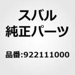 922111000 INSTALLER，B/DRUM BRG スバル