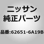 62651-6A19B BUMPER-ASSY FR ニッサン