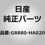 (G8880)マッドガード リヤ SET ニッサン ニッサン純正品番先頭G8