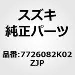 (77260)GUARD RR DR SPLASH L(BLUE) スズキ