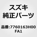 (77601)TAPE SET SIDE BODY R スズキ