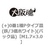 (+)0番1種Pタイプ皿(鉄/3価ホワイト)(パック品) 大阪魂
