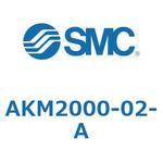 AKM2000-02-A チェックバルブ インラインタイプ SMC