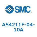 スピードコントローラエルボタイプ AS(AS4211F-～) SMC