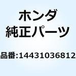 14431036812 アーム バルブロッカー 14431036812 ホンダ