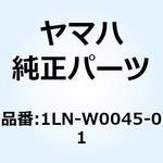 1LN-W0045-01 ブレーキパッドキット 1LN-W0045-01 YAMAHA(ヤマハ)
