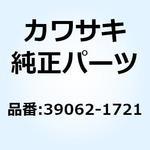 39062-1721 ホース(クーリング) フィッティング(クーラー 39062-1721 Kawasaki