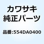 554DA0400 (I/X)スナップ ピン 554DA0400 Kawasaki