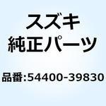 54400-39830 シューセット ブレーキ 54400-39830 スズキ