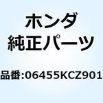 06455KCZ902 パッドセット フロント 06455KCZ902 ホンダ