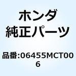 パッドセット 06455MCT006 ホンダ