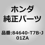 84640-T7B-J01ZA (84640)B/パネルカバー ホンダ
