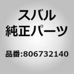 (80673)カムシャフトO/S LH スバル