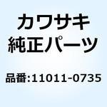 11011-0735 (I/X)ケース(エアフィルタ) 11011-0735 Kawasaki