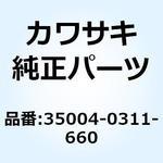35004-0311-660 (I/X)フェンダ(フロント) ブラック 35004-0311-660 Kawasaki