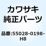55028-0198-H8 カウリング アッパ エボニー 55028-0198-H8 Kawasaki