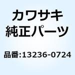 13236-0724 レバーコンプ フロント ブレーキ 13236-0724 Kawasaki