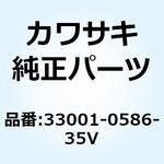 KAWASAKI(カワサキ)-品番先頭文字-33 【通販モノタロウ】 バイク用品