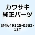 49125-0562-18T シュラウド RH ブラック 49125-0562-18T Kawasaki