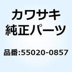 55020-0857 ガード ハーネス 55020-0857 Kawasaki