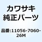 11056-7060-26M ブラケット，フラップ，メイン，グレー Kawasaki