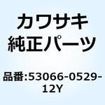 53066-0529-12Y シートアッシ，ブラック+ブラック 1個 Kawasaki 【通販
