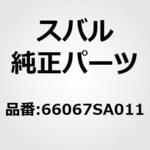 (66067)パネル，センタ アツパ スバル
