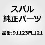 (91123)モールデイング，フロント グリル レフト スバル