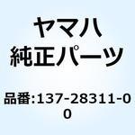 137-28311-00 レッグシールド 1 137-28311-00 YAMAHA(ヤマハ)