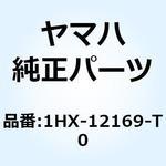1HX-12169-T0 パッド アジャスティング 1HX-12169-T0 YAMAHA(ヤマハ)