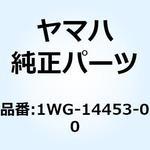 1WG-14453-00 ジョイント エアクリーナ 1 1WG-14453-00 YAMAHA(ヤマハ)