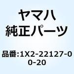 シム 1X2-22127-00-20 YAMAHA(ヤマハ)