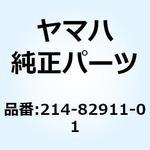 214-82911-01 ホルダ レバー 1 214-82911-01 YAMAHA(ヤマハ)