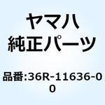 36R-11636-00 ピストン(2ND 0/S 0.50) 36R-11636-00 YAMAHA(ヤマハ)